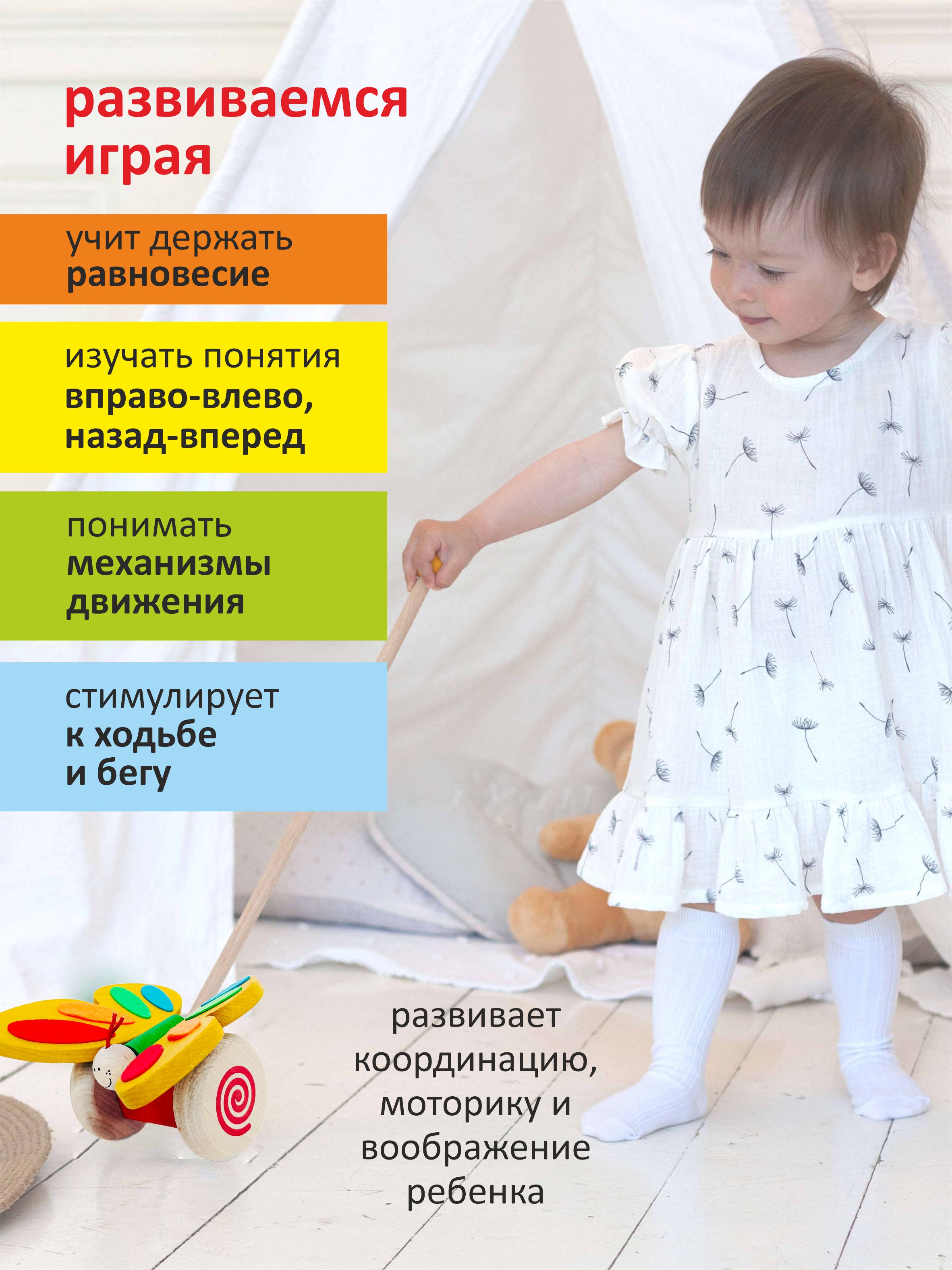 Игрушка S-mala каталка Бабочка - фото 2