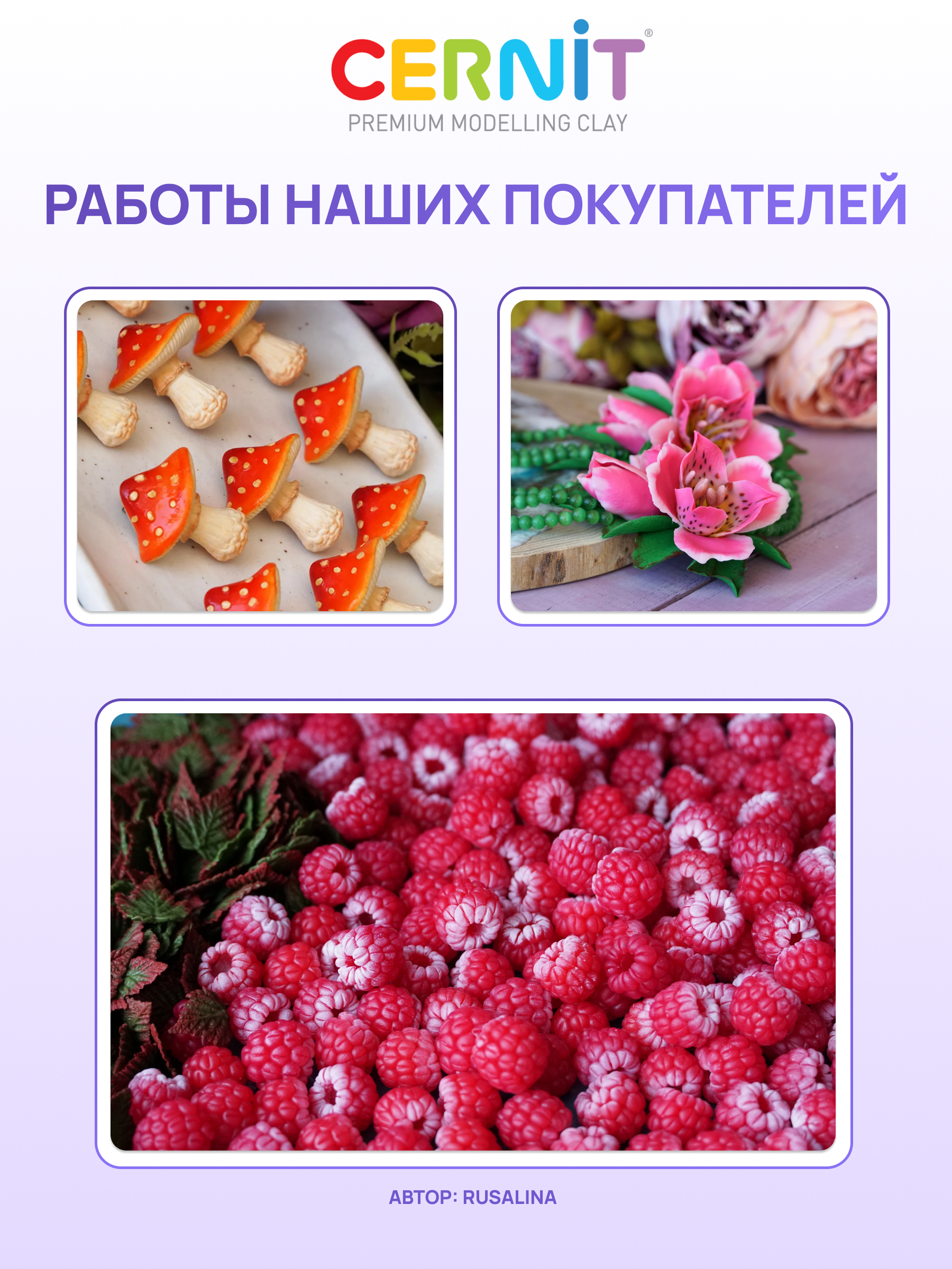 Пластика Cernit Полимерная глина прозрачная - фото 5