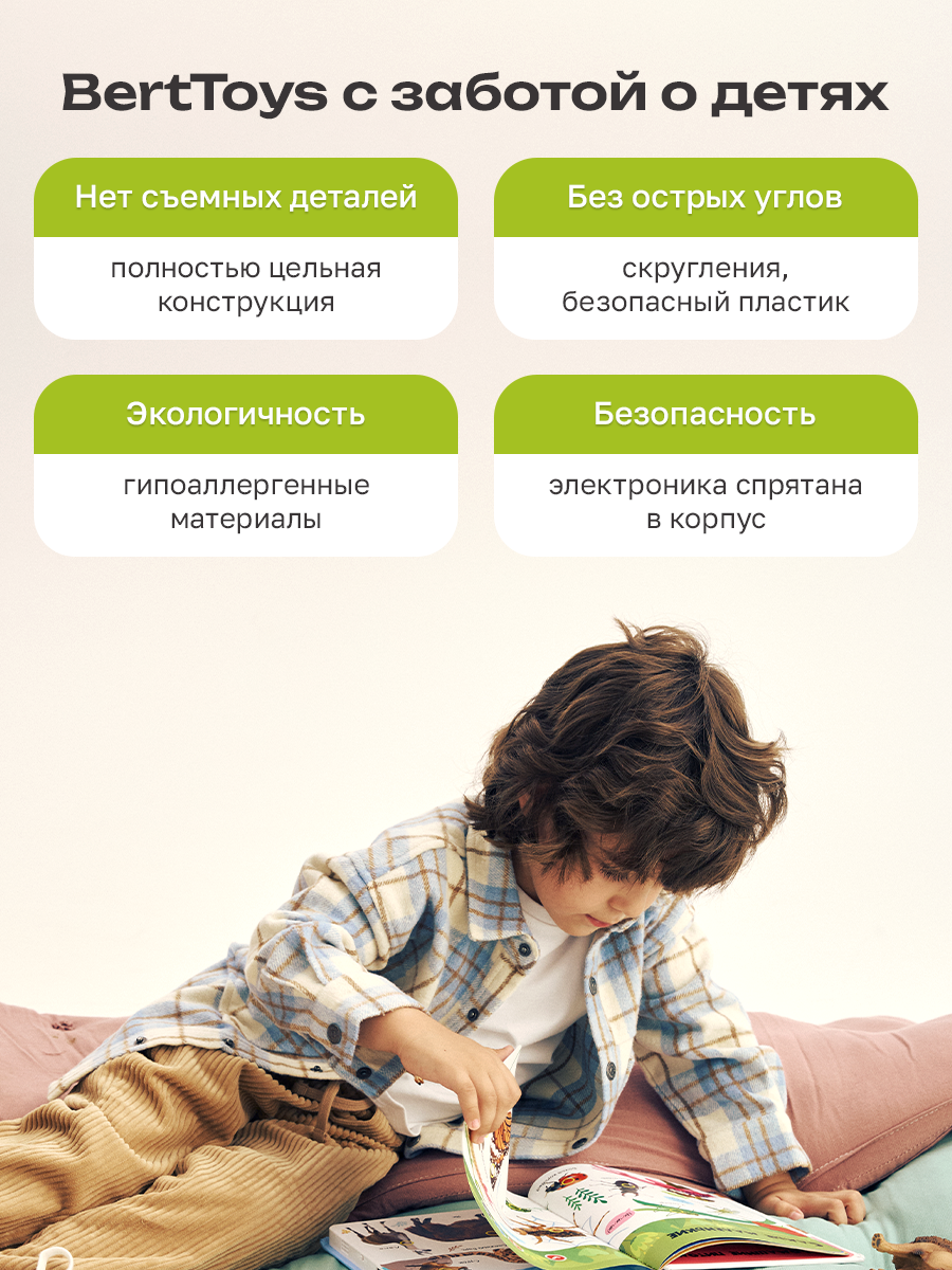 Комплект говорящих книжек BertToys Нажималки: Животные + Я и Мир Вокруг - фото 16