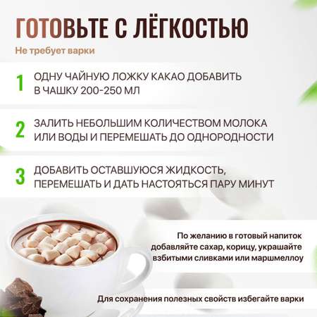 Какао Theobroma Пища Богов 200 грамм