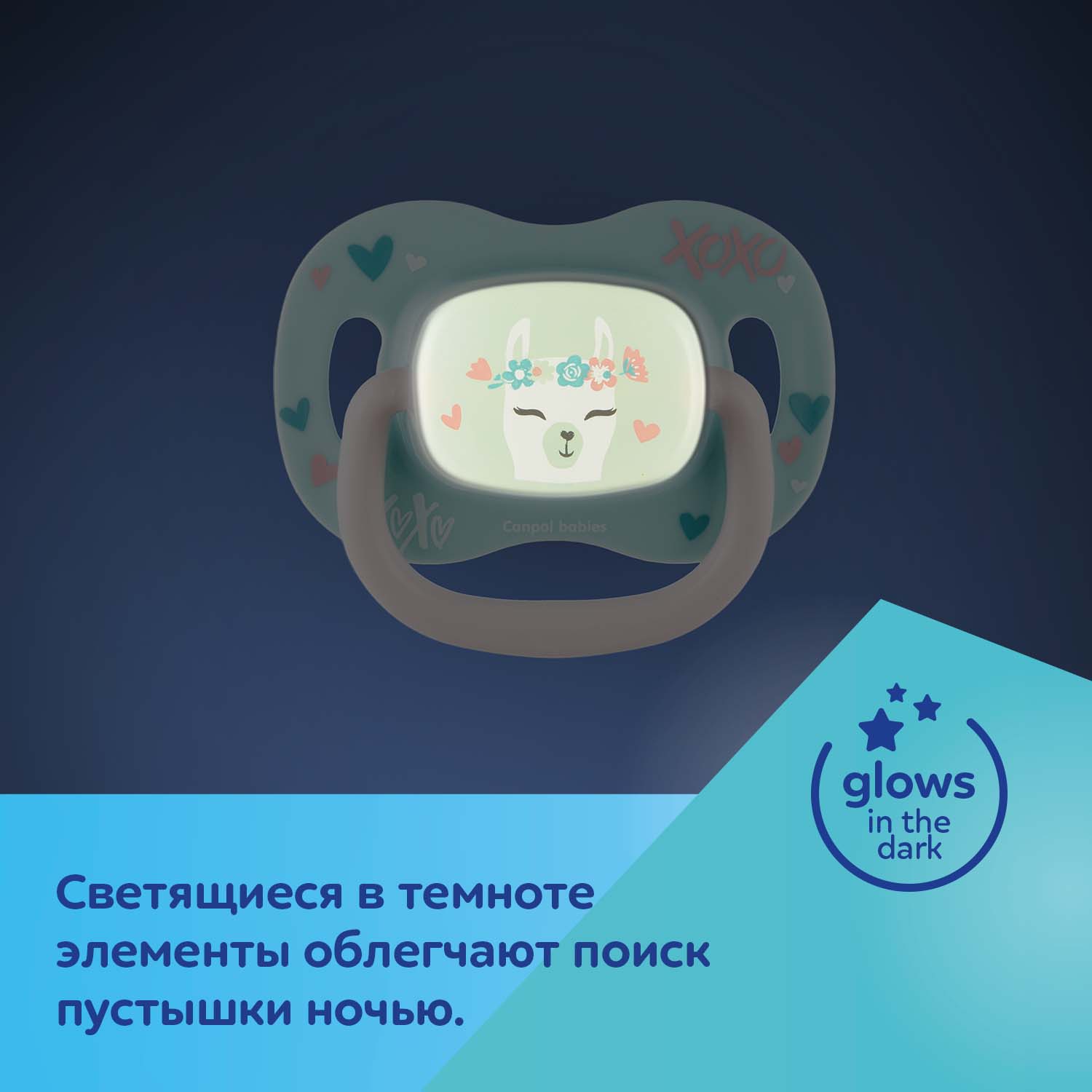 Пустышка Canpol Babies силикон от 18 мес. 1 шт. - фото 9