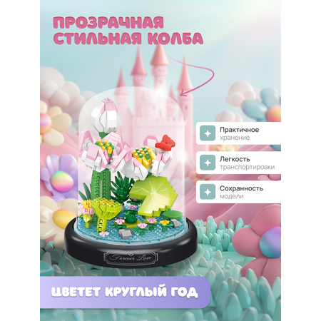 Конструктор ГлавИгрушка Неувядающий цветок из мини-блоков
