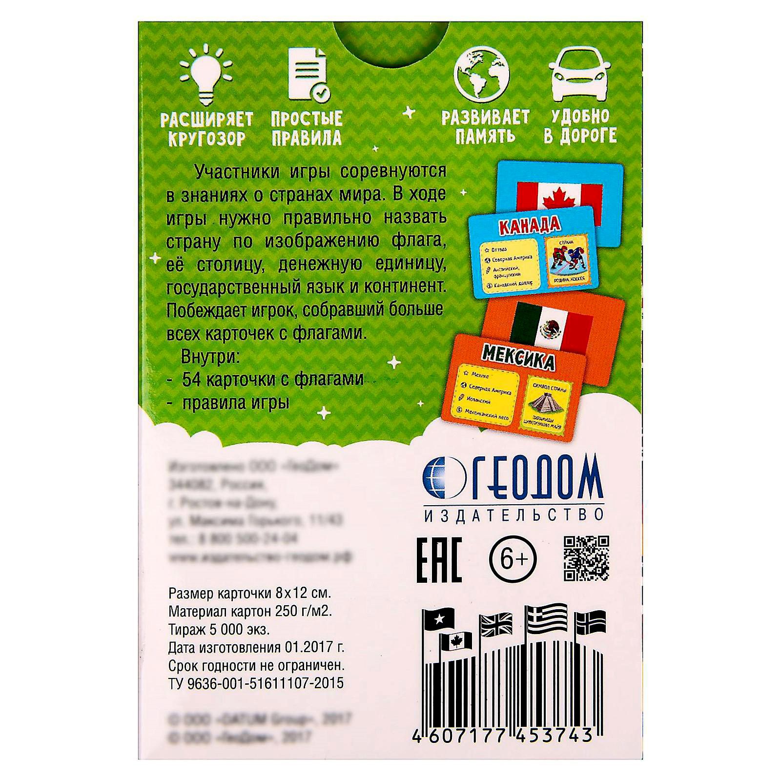 Настольная игра Sima-Land Карточная - фото 6