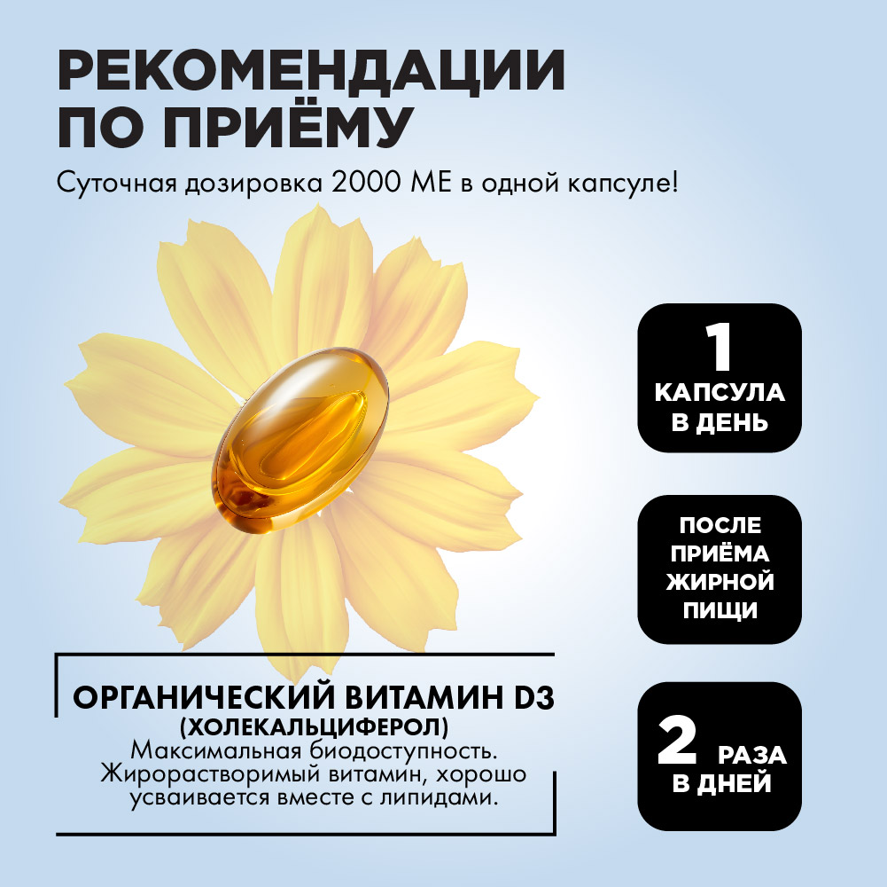 Витамин д3 2000 ME Guten Morgen для иммунитета взрослым - фото 2