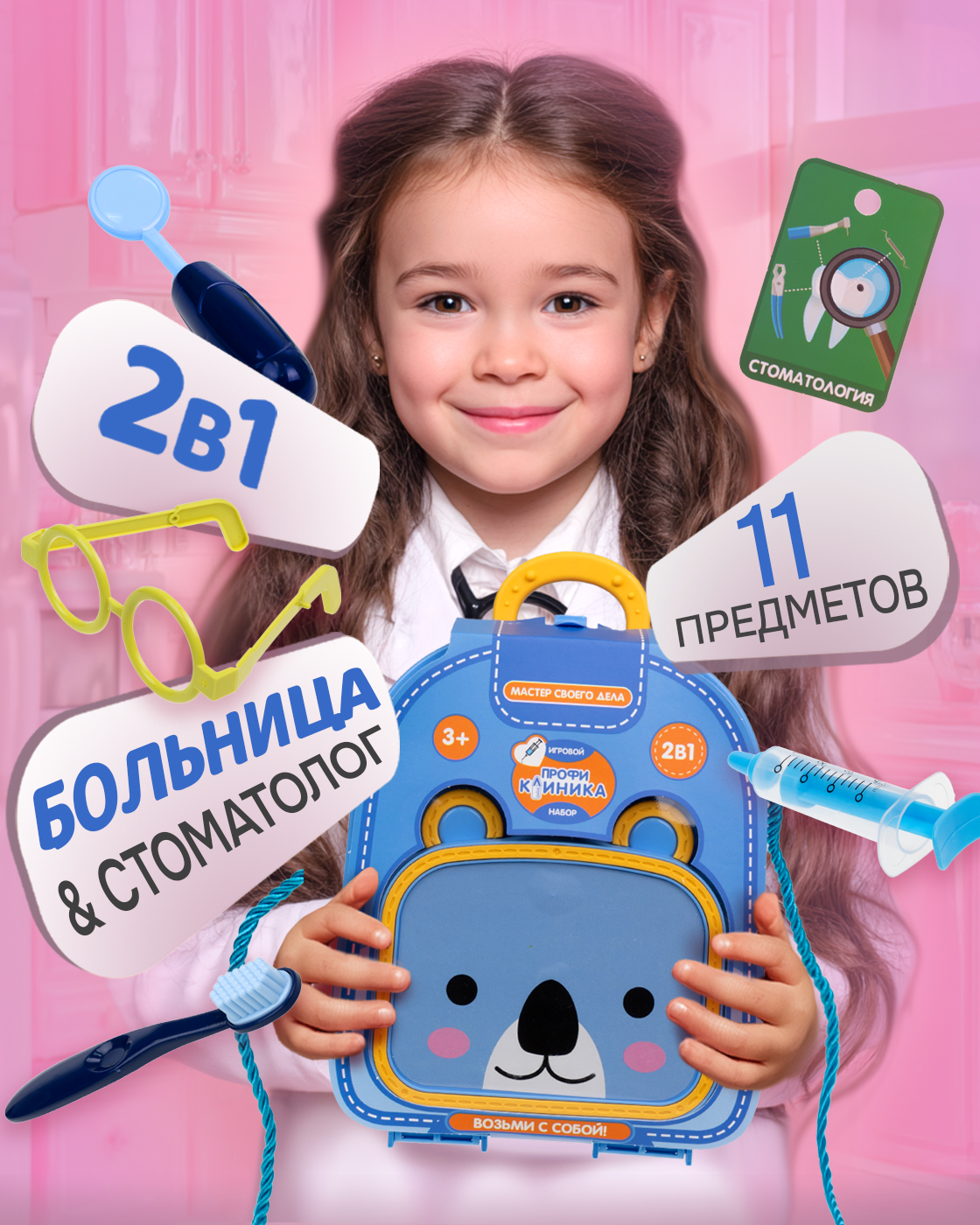 Игрушка 1TOY Доктор (инструменты) - фото 2