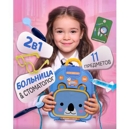 Игрушка 1TOY Доктор (инструменты)