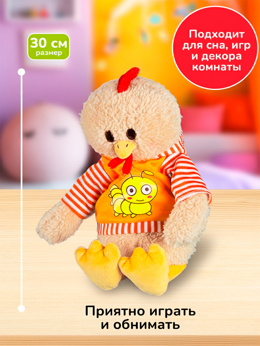 Мягкая игрушка Bebelot петух 30 см - фото 2
