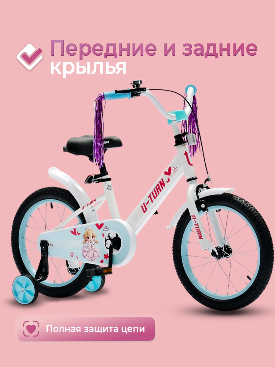 Двухколесный велосипед U-TURN 16 дюймов - фото 2