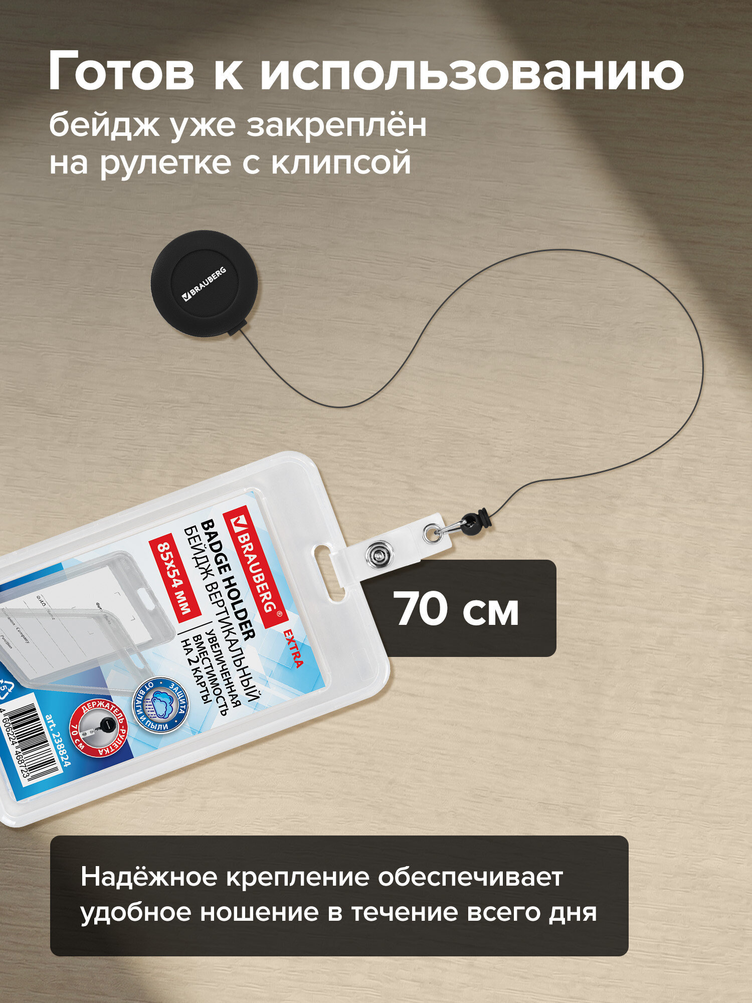 Бейдж Brauberg - фото 5