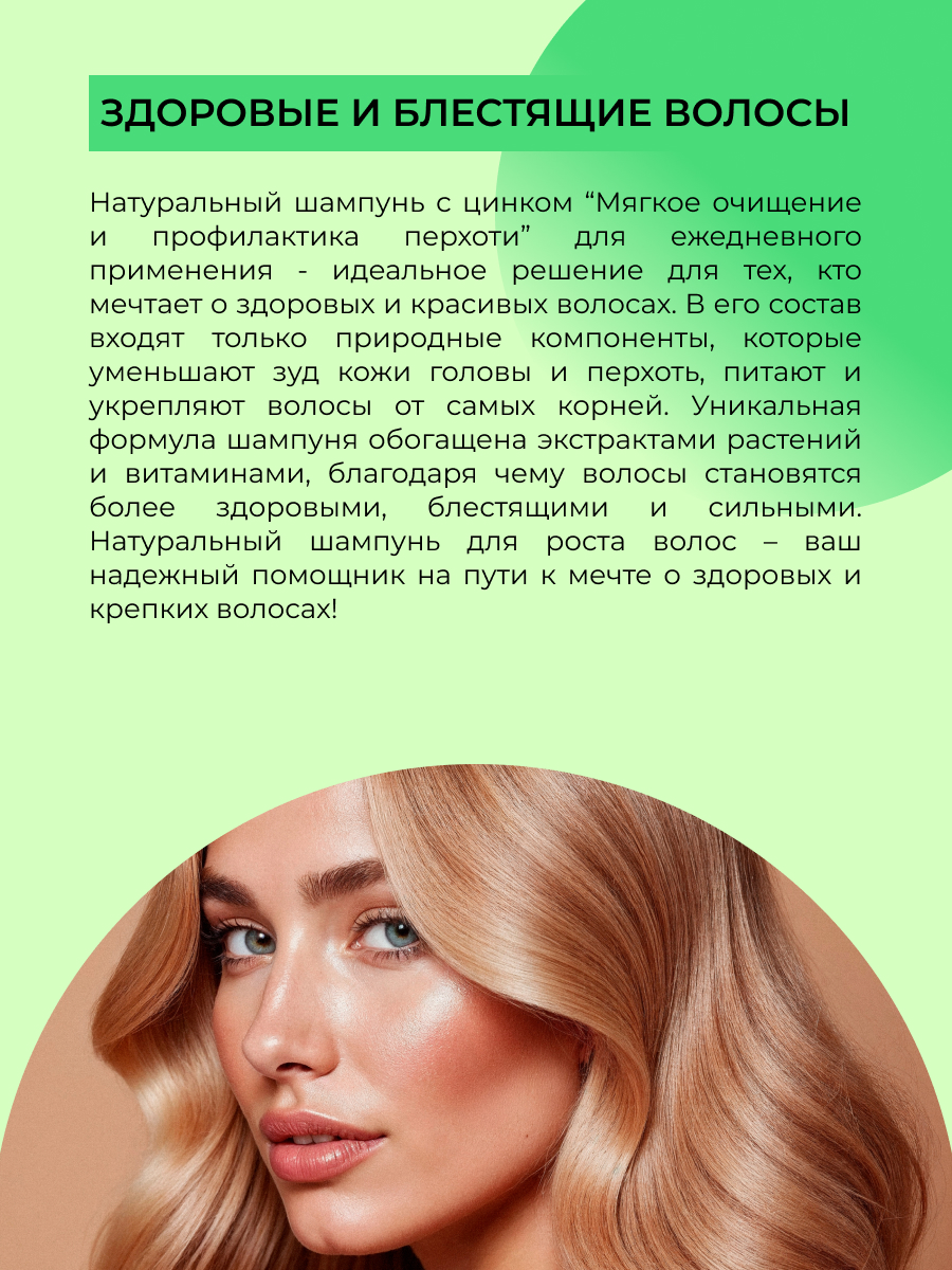 Шампунь Siberina Профилактика перхоти 200 мл - фото 6
