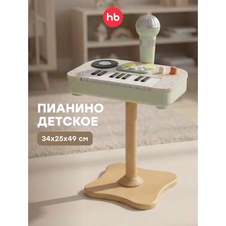 Игрушка музыкальная Happy Baby Piano Star пианино, микрофон