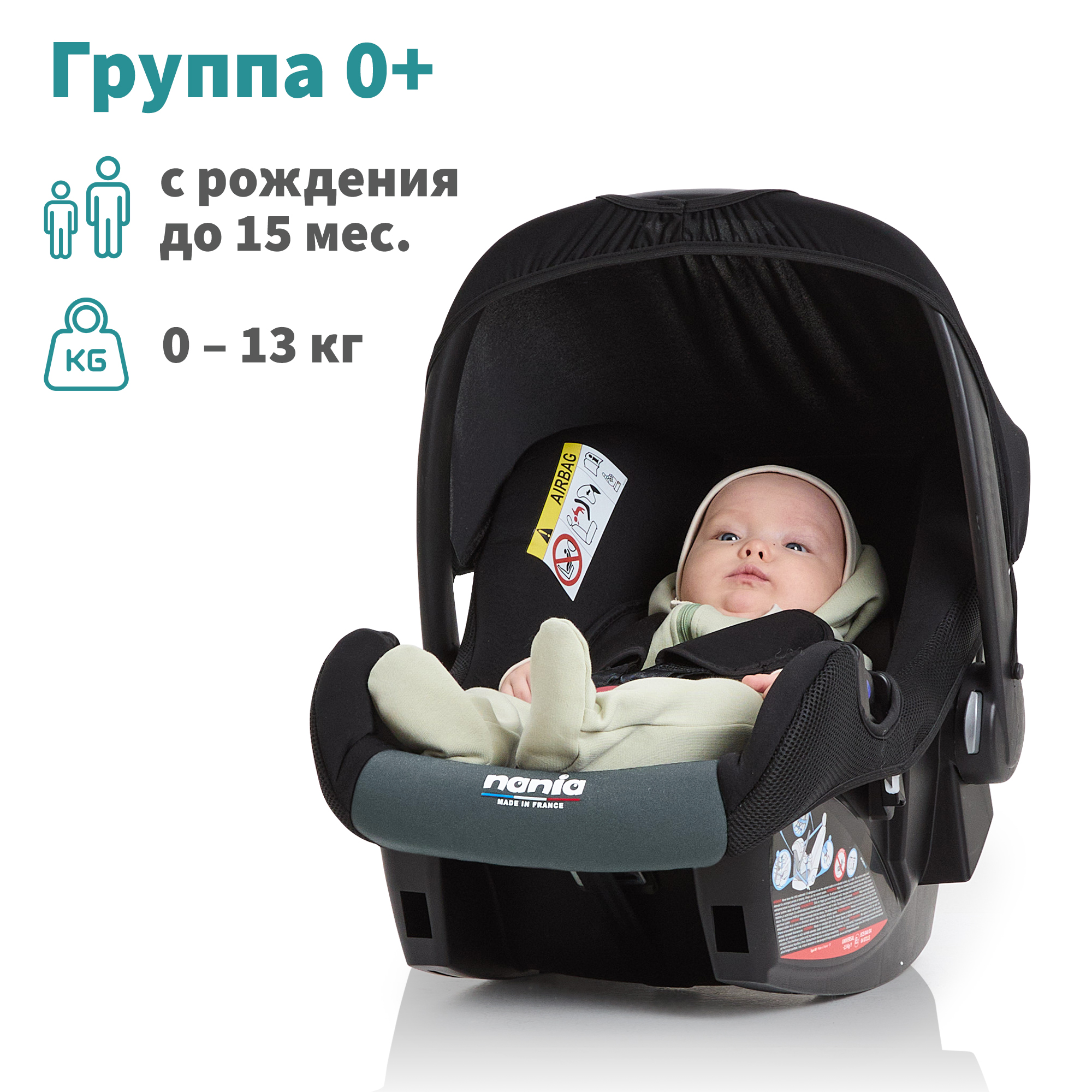 Автокресло Nania Beone Grey 0 (0 -13 кг) - фото 5