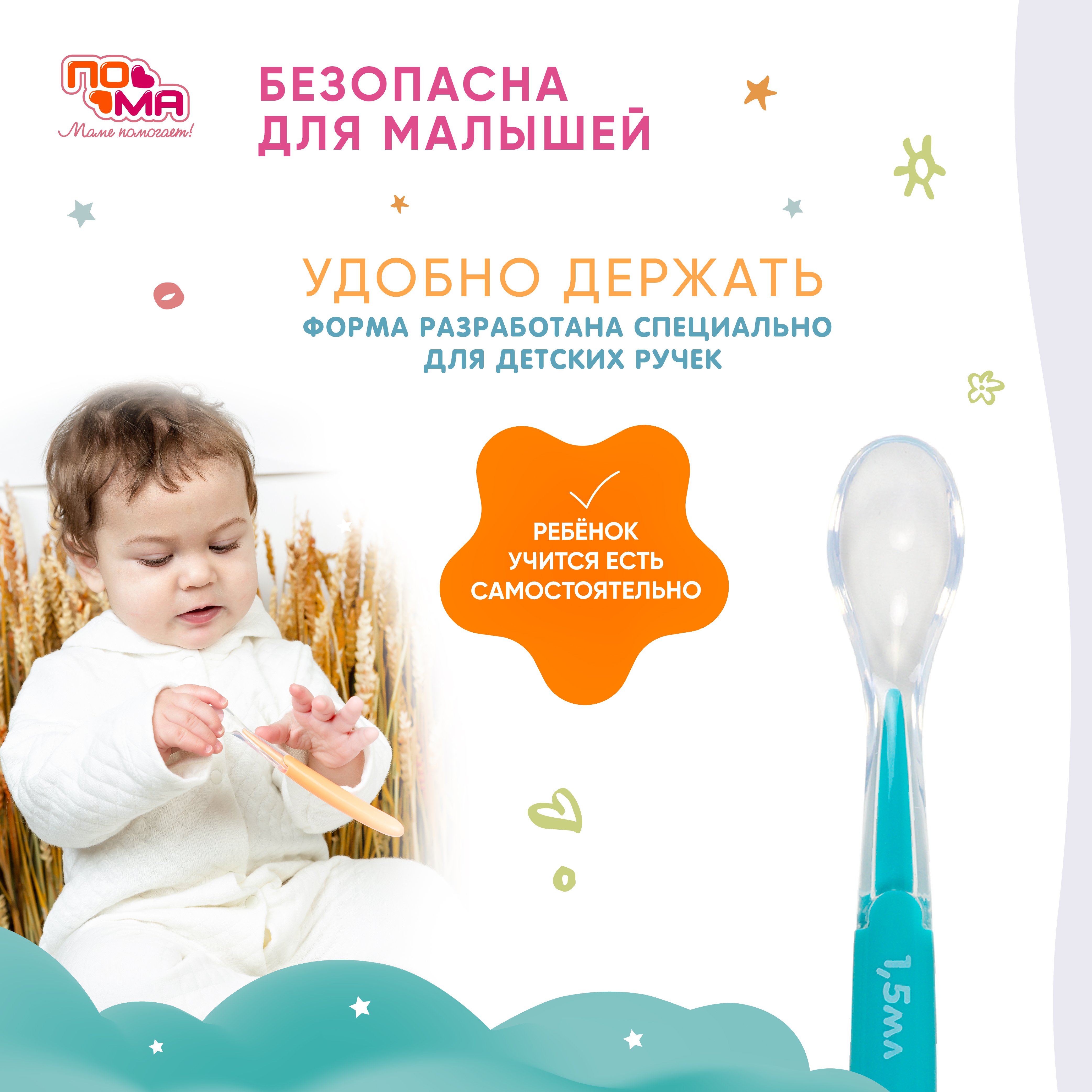 Ложка Пома - фото 3