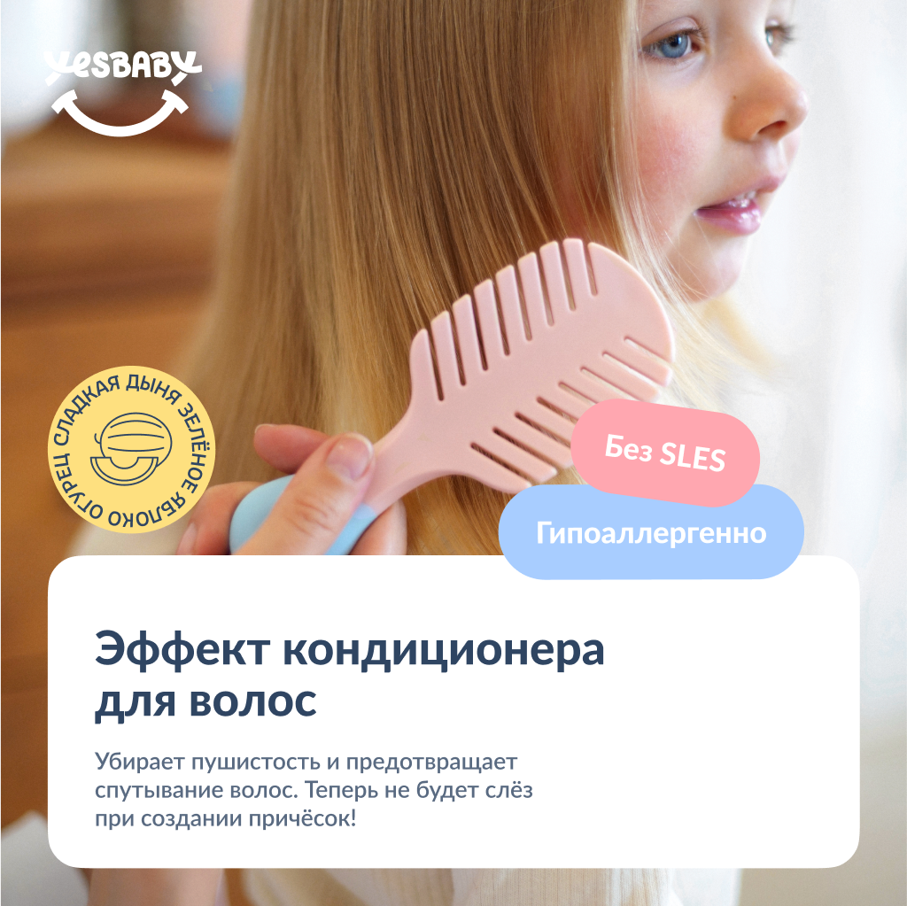 Спрей YESBABY - фото 11