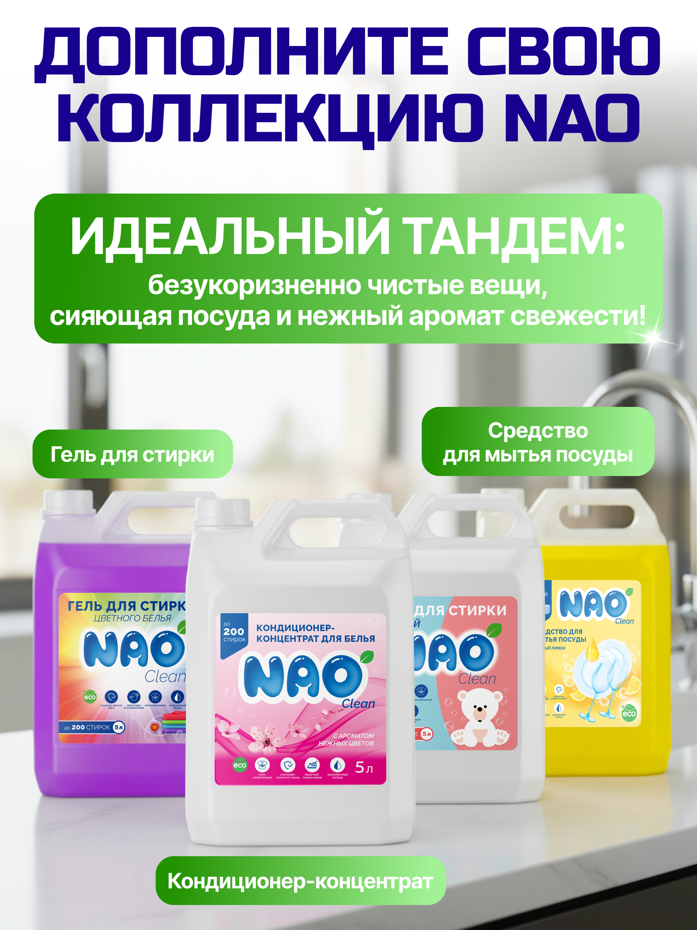 Мыло жидкое NAO алое вера 5000 мл - фото 3