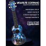 Игрушка музыкальная Terris PLUS 70 SPACE укулеле