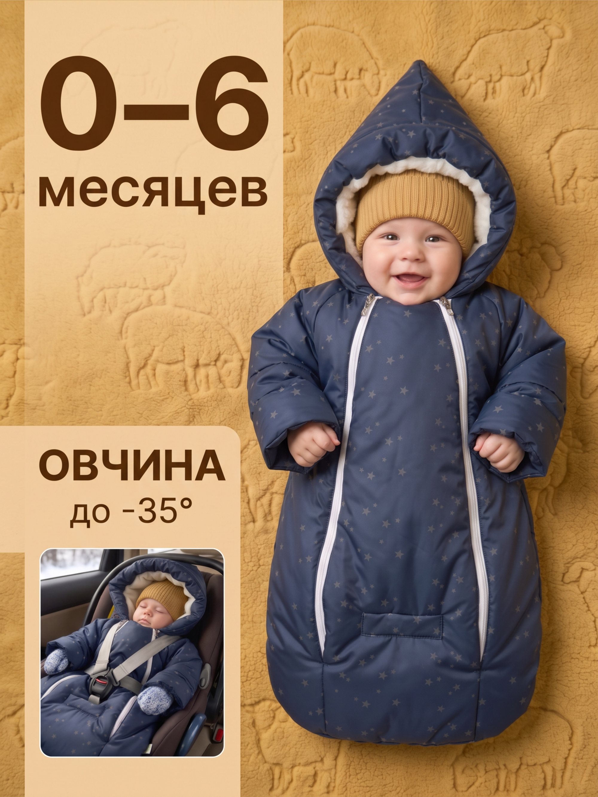 Конверт-комбинезон СОННЫЙ ГНОМИК 933/6 - фото 21