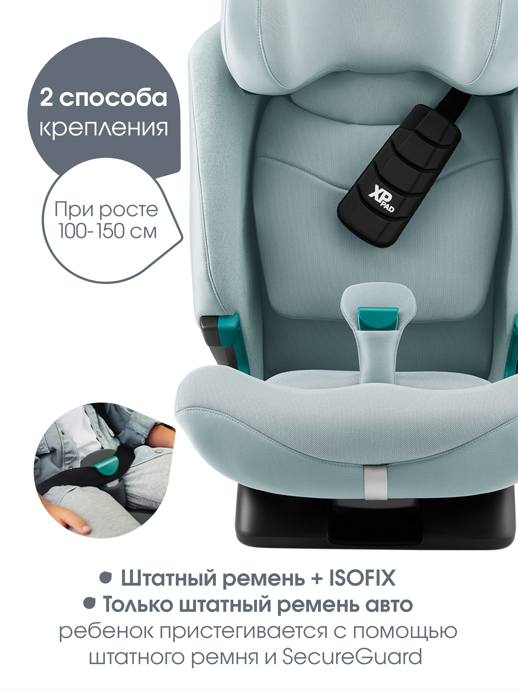 Автокресло Britax Roemer Advansafix Pro Style Isofix 1/2/3 (9-36 кг) бирюзовый - фото 10