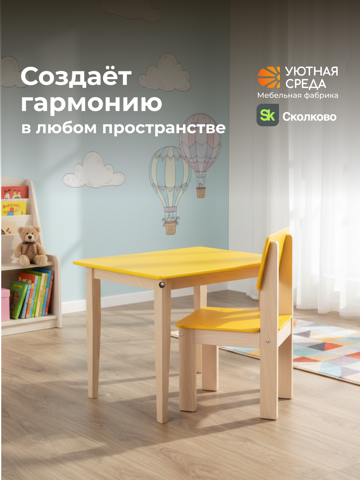 Комплект мебели Уютная среда нераскладной (стол, стул) - фото 19