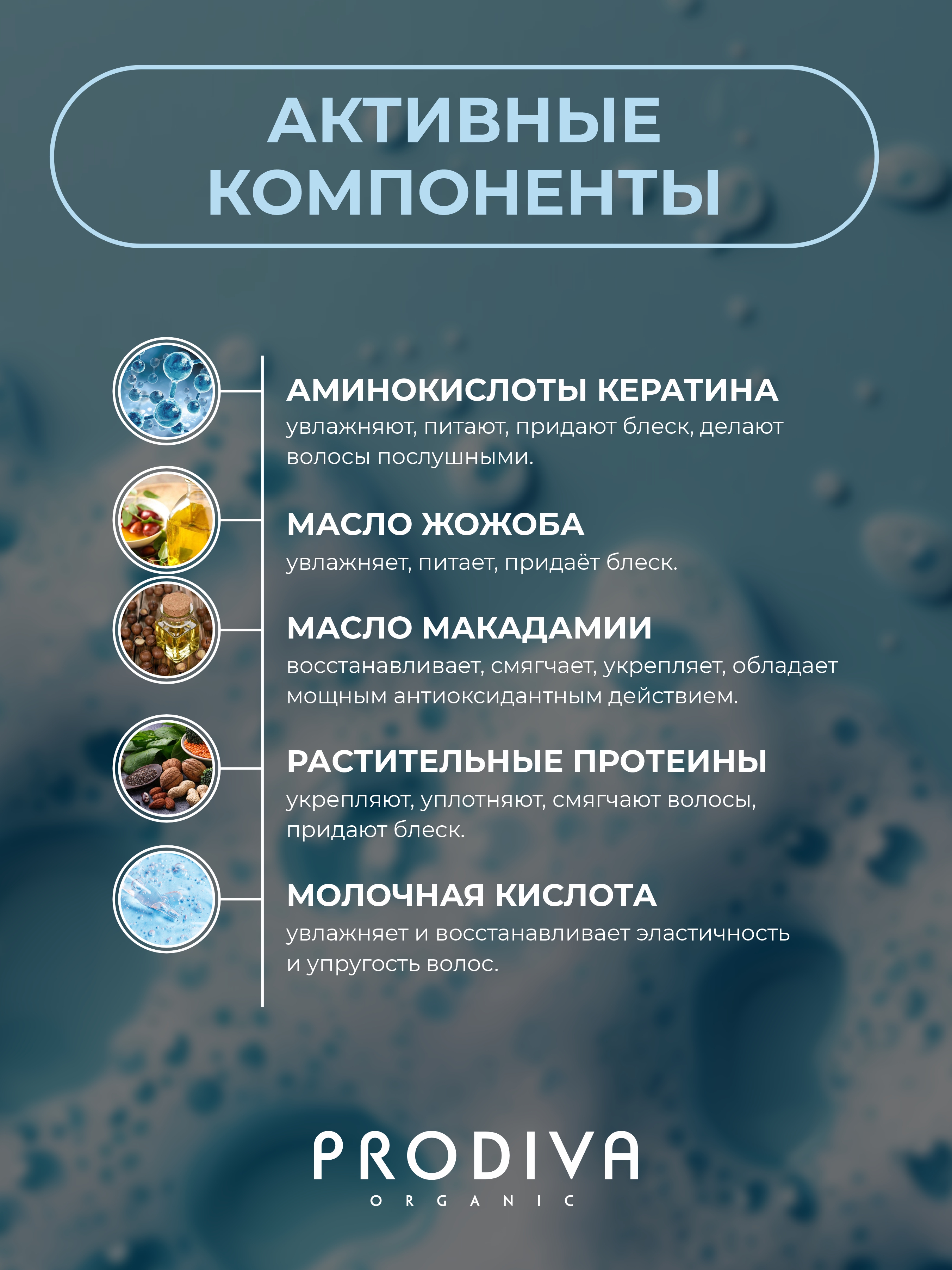 Термозащитный крем для волос PRODIVA 150 мл - фото 3