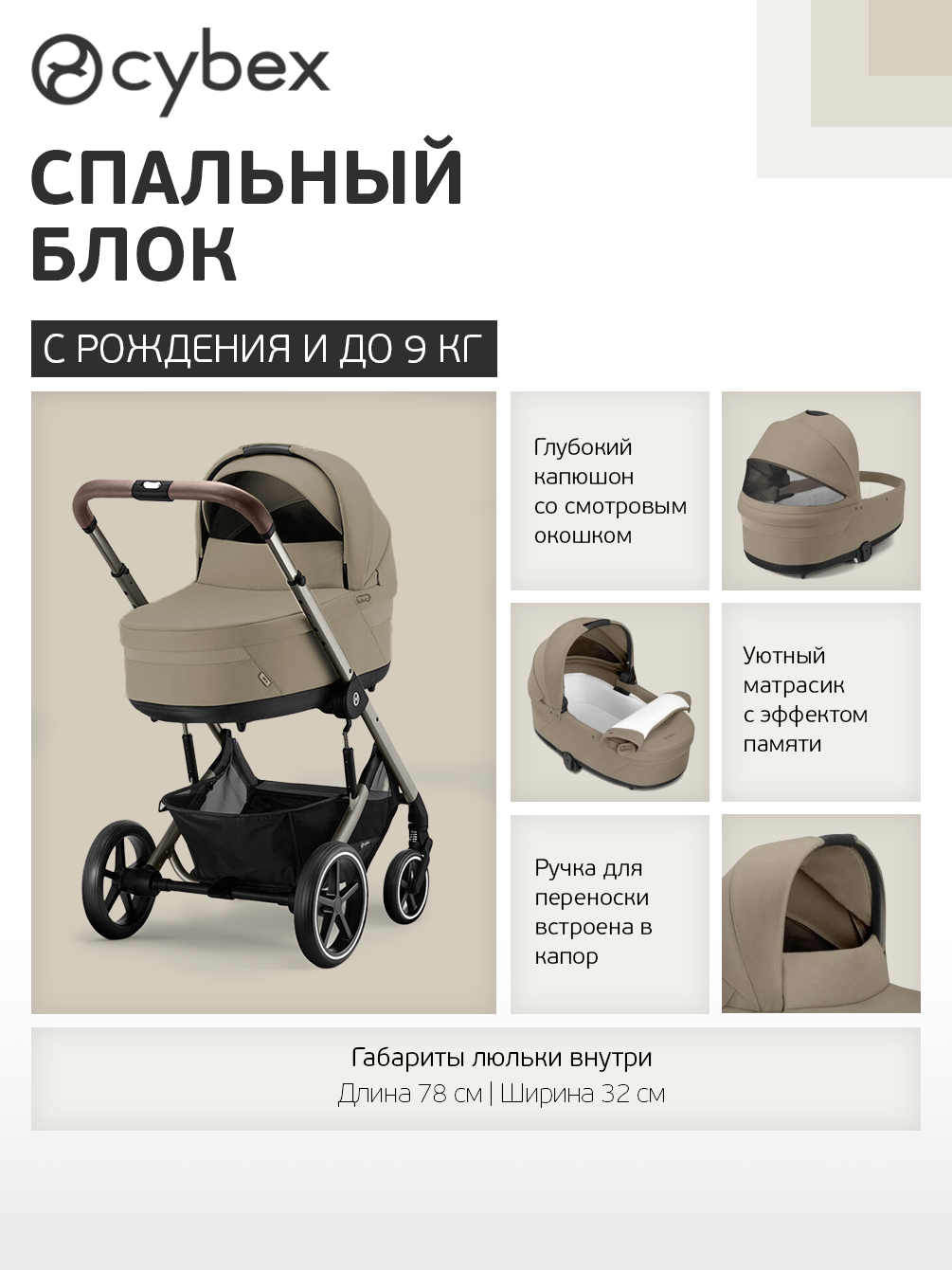 Коляска 3в1 Cybex Balios S Lux 3в1 2025 - фото 3