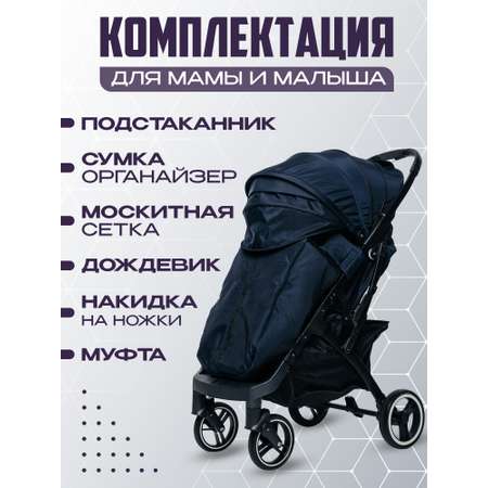 Коляска прогулочная Nobumi Sigma