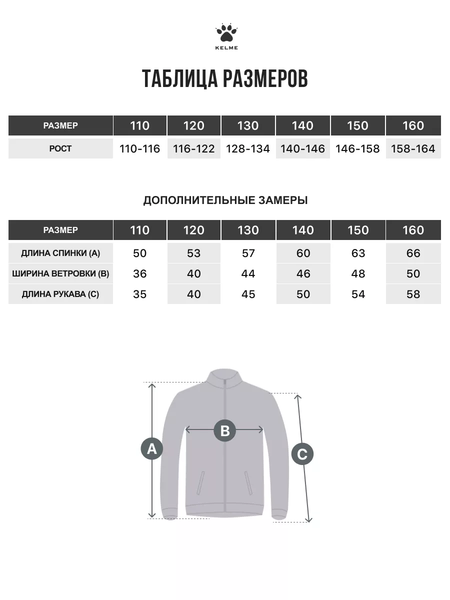 Ветровка KELME 3803241-girl-000 - фото 4