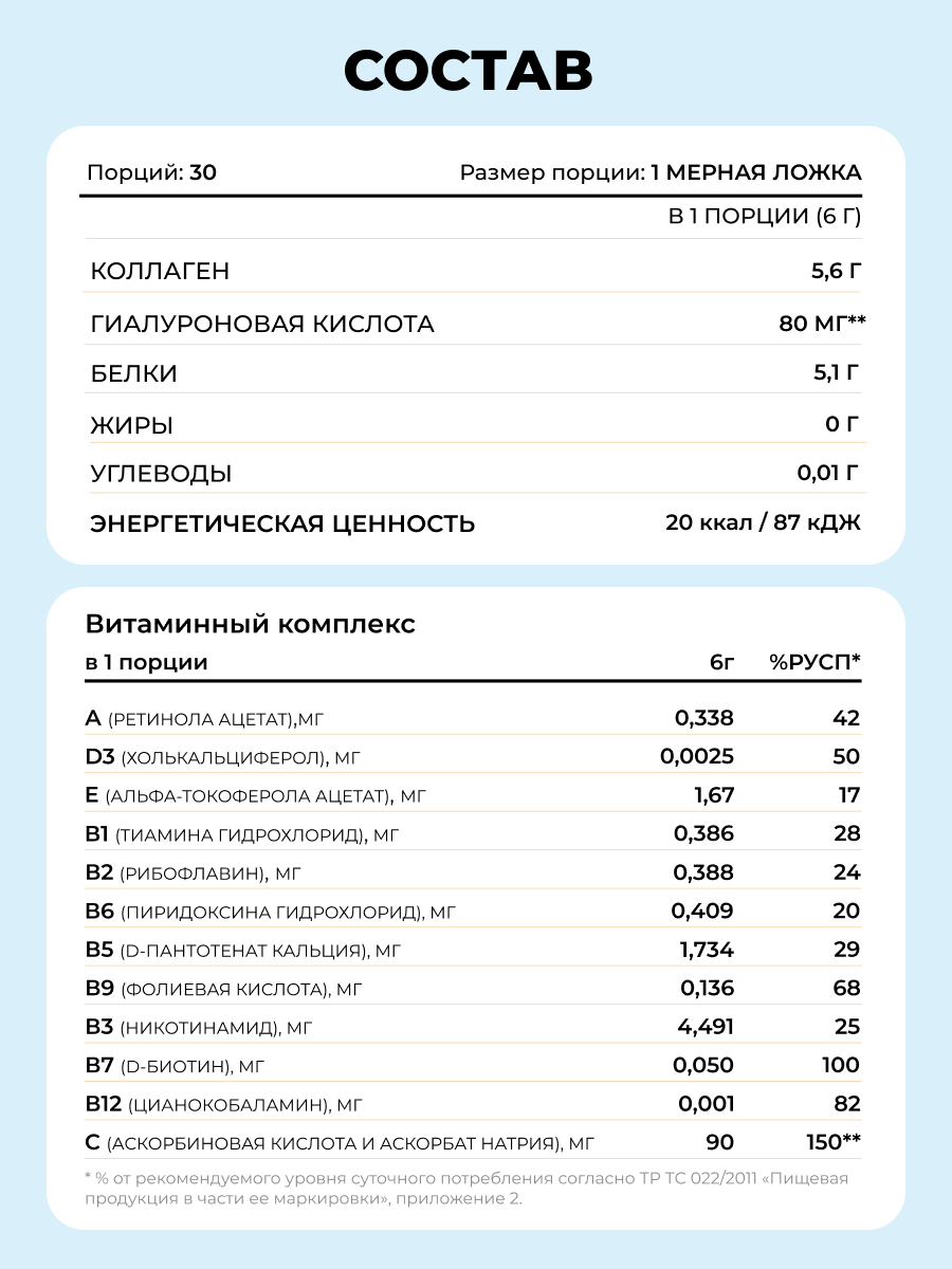 Пептидный коллаген с витамином С LeafToGo с ягодным вкусом 180 г - фото 7
