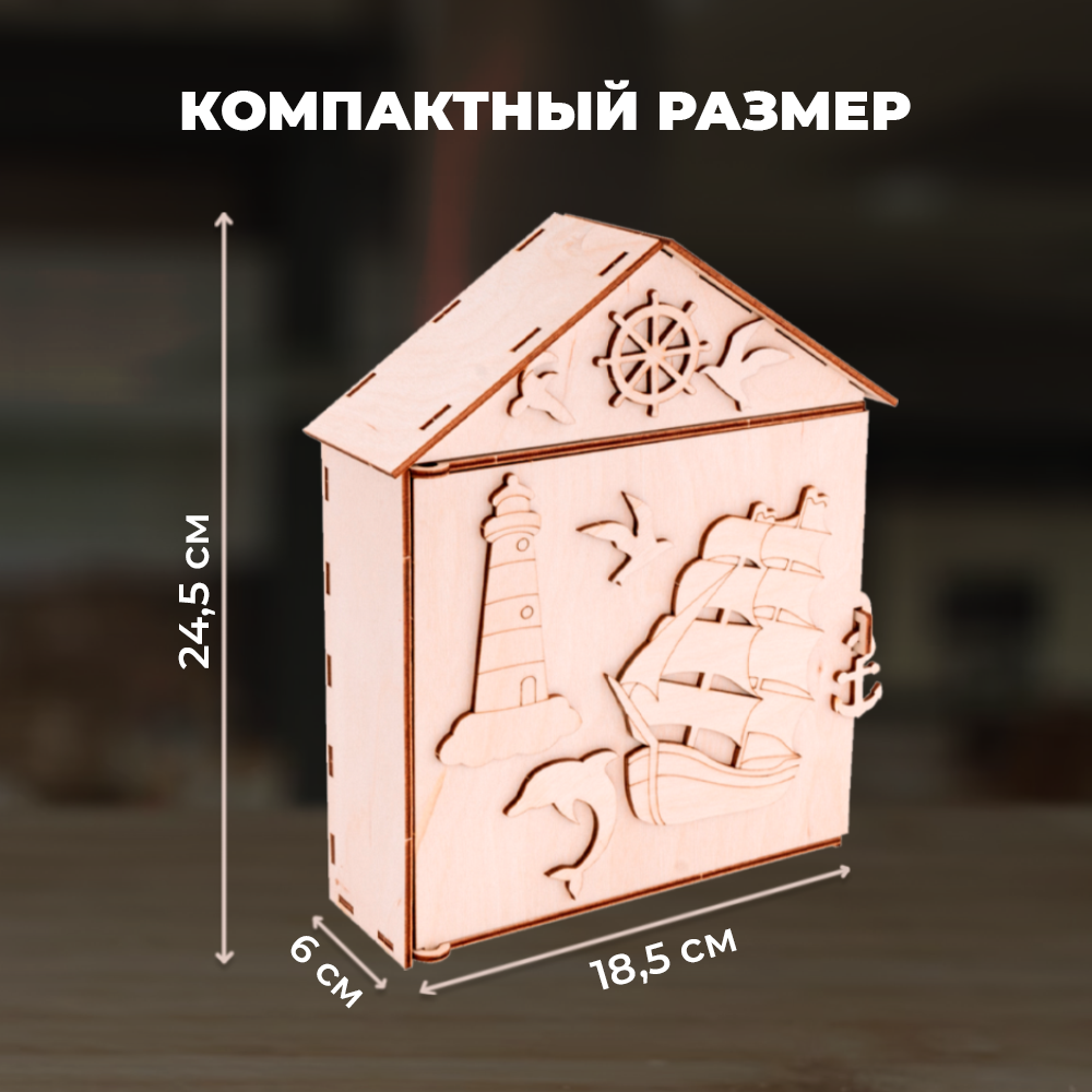 Конструктор LORI(колорит) Ключница Морская деревянный - фото 2