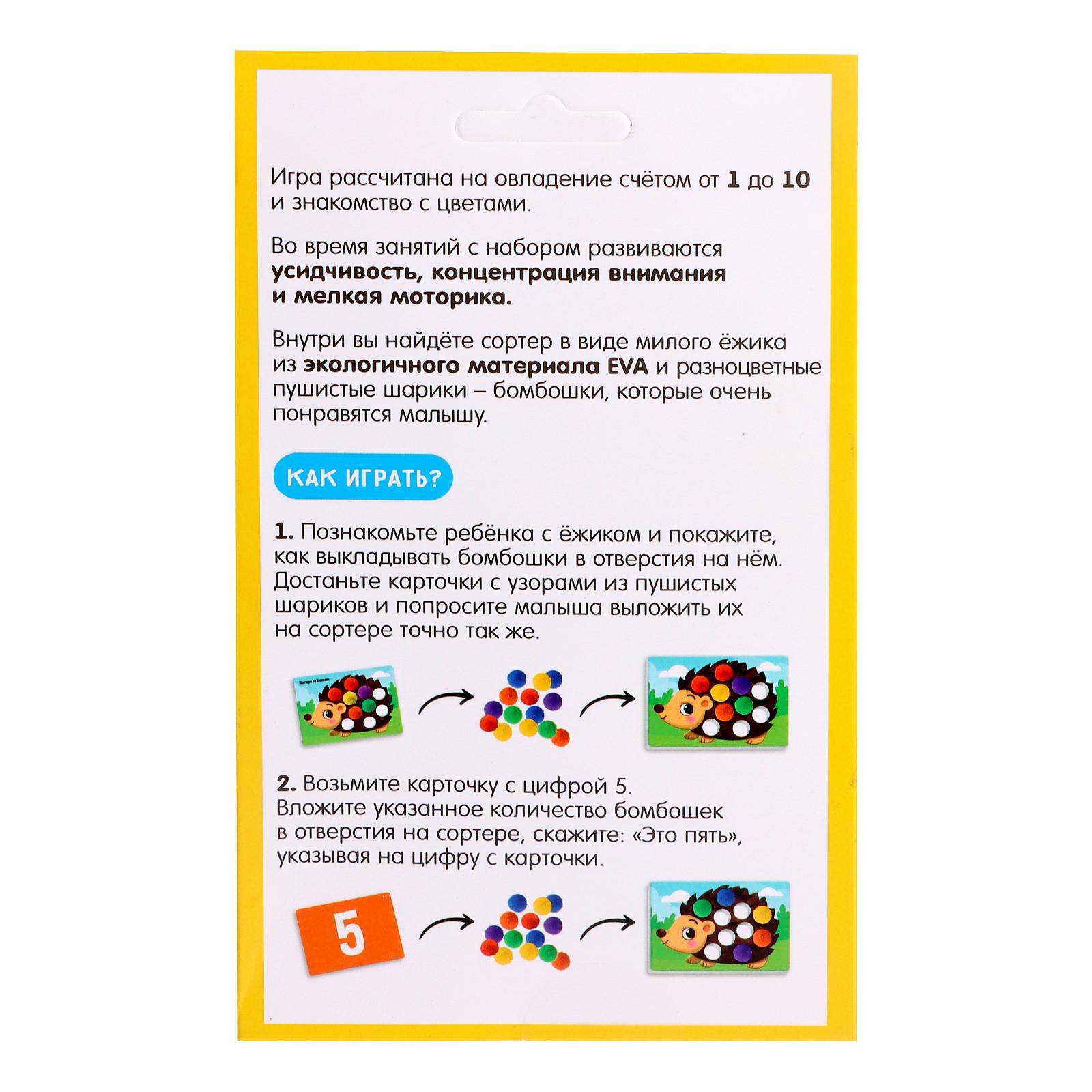 Настольная игра IQ-ZABIAKA Ёжик - фото 2