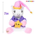 Мягкая игрушка POMPOSHKI единорог 21 см