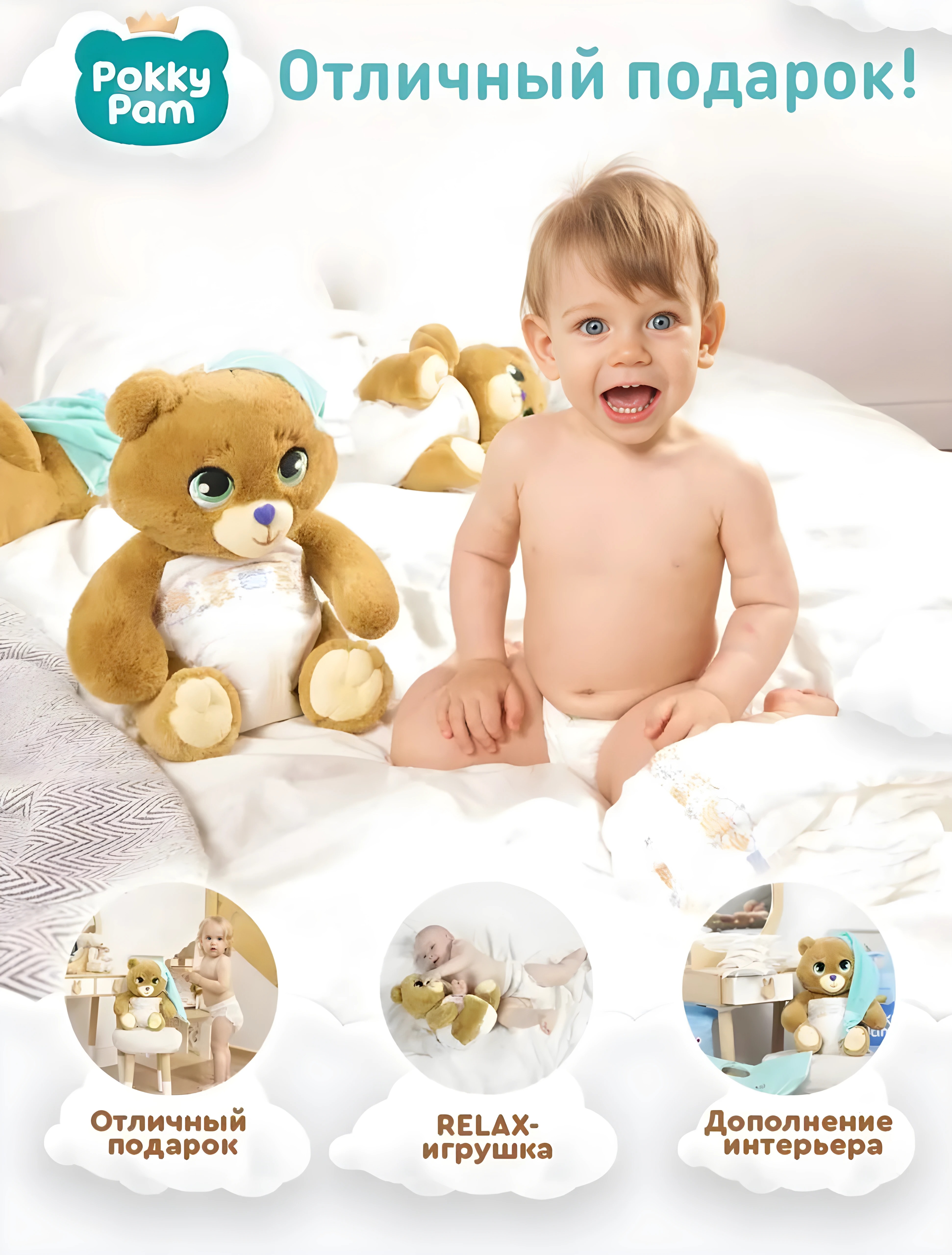 Мягкая игрушка Pokky Pam - фото 5