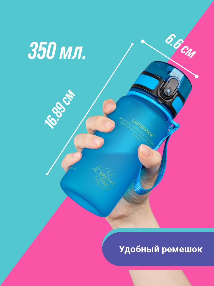 Бутылка UZSPACE 350 мл - фото 3