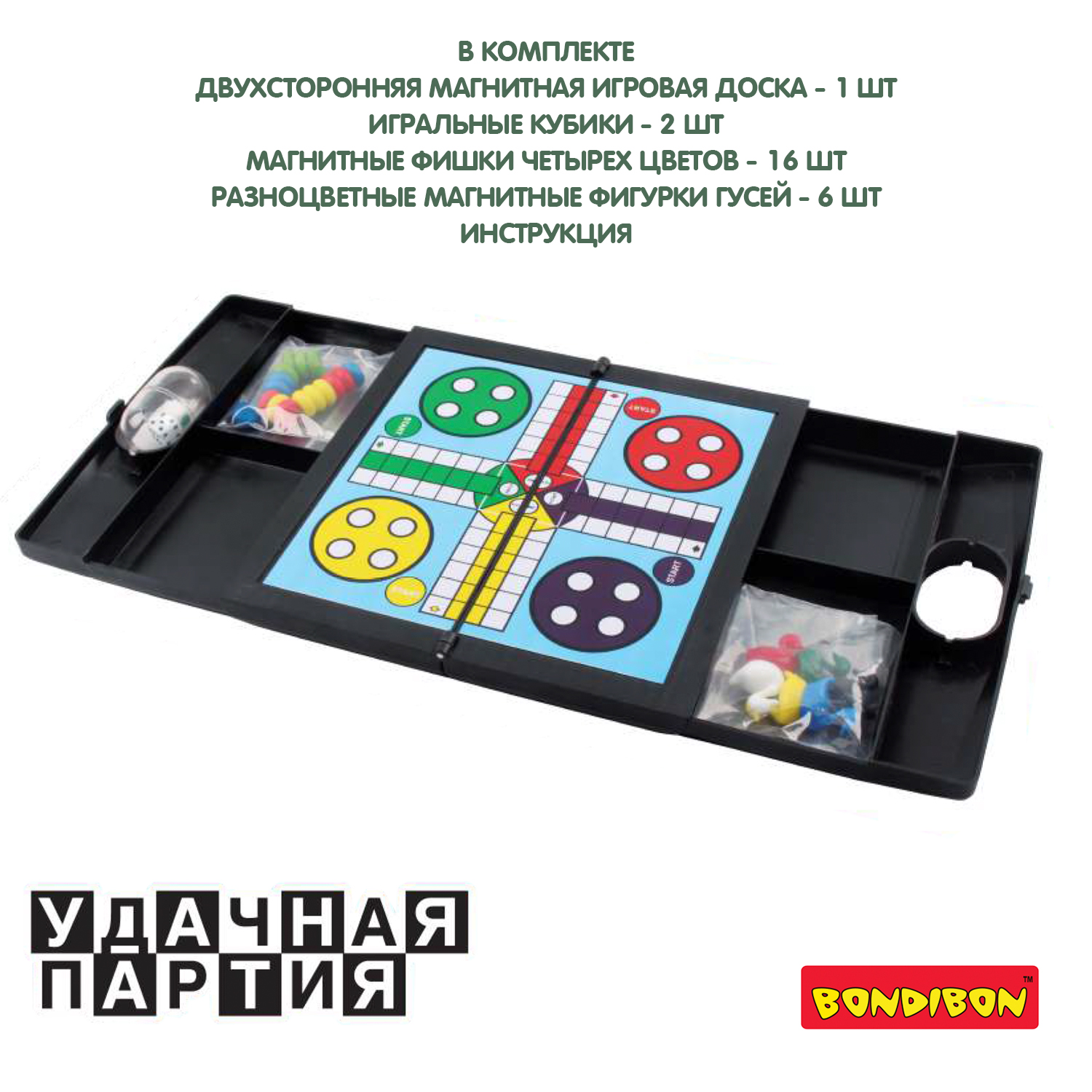 Настольная игра Bondibon 2в1 магнитная Лудо и Гуси - фото 6