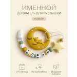 Клипса для пустышки Grizzli_mi