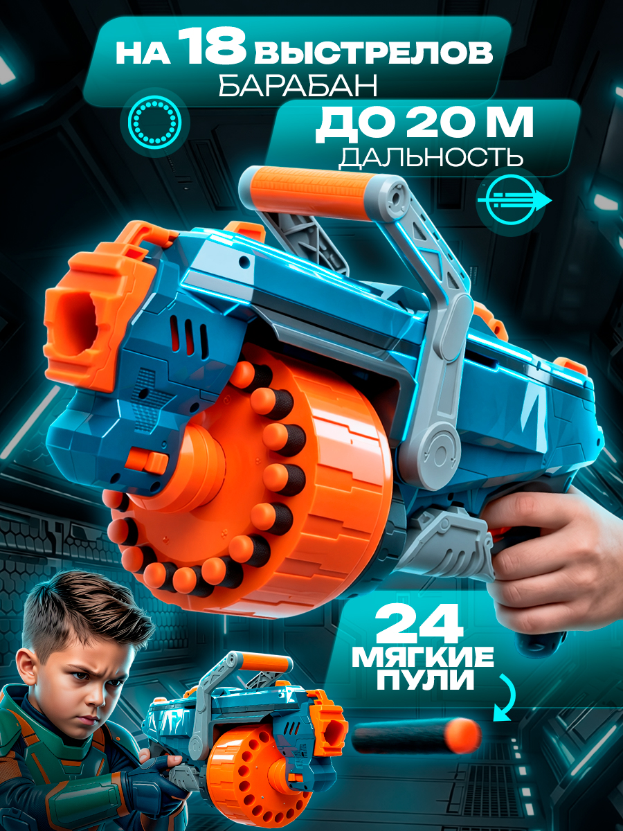 Изображение товара Детский бластер FunMax M32 с помповым механизмом и 18 выстрелов