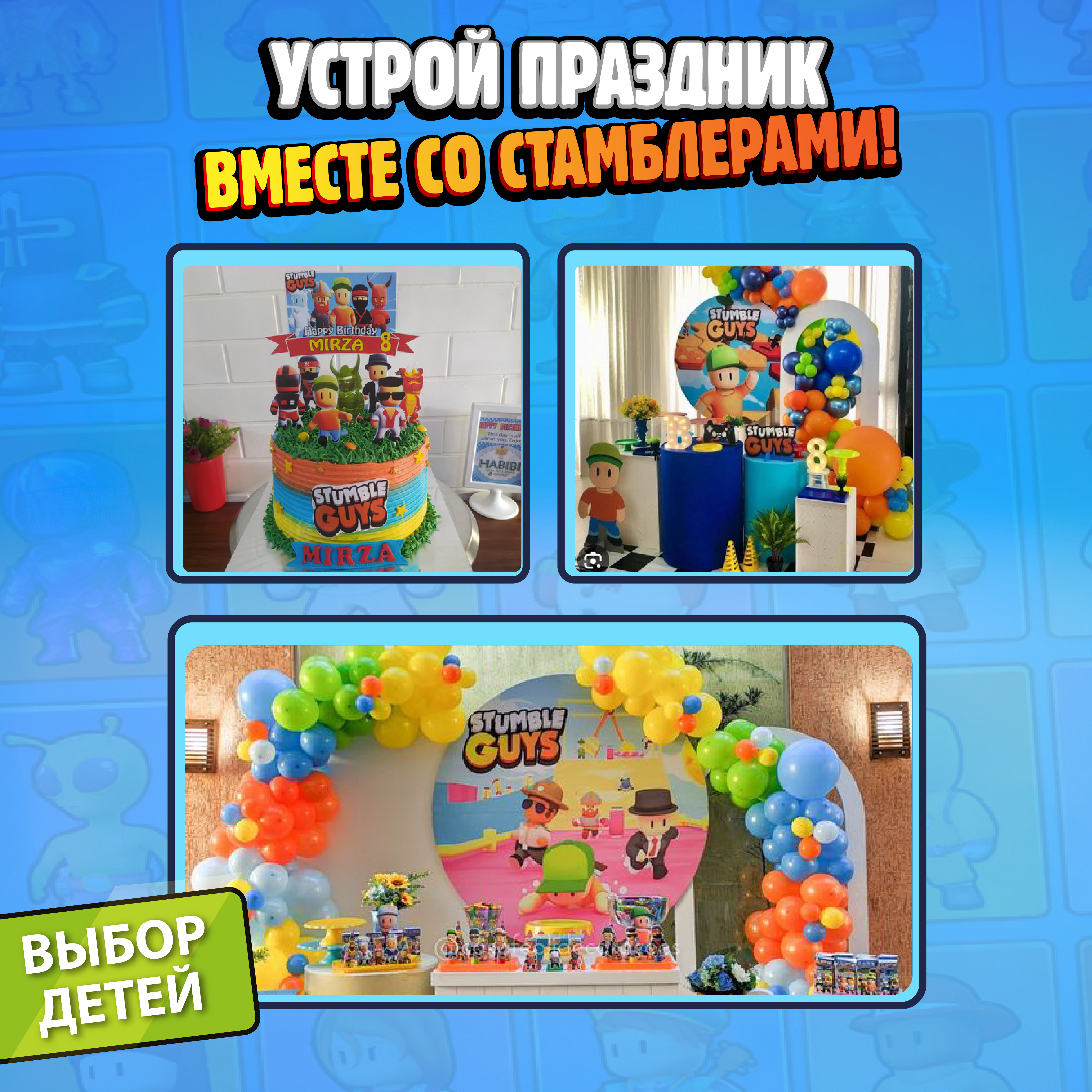 Фигурка Stumble Guys - фото 8