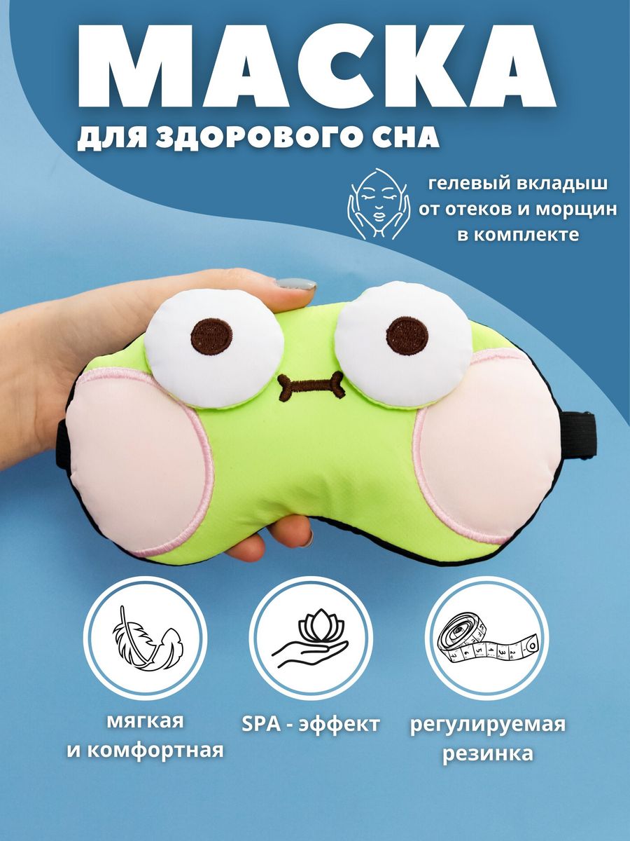 Маска для сна iLikeGift Head frog зеленый Гелевый вкладыш - фото 1