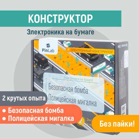 Конструктор PinLab сборная игровая модель