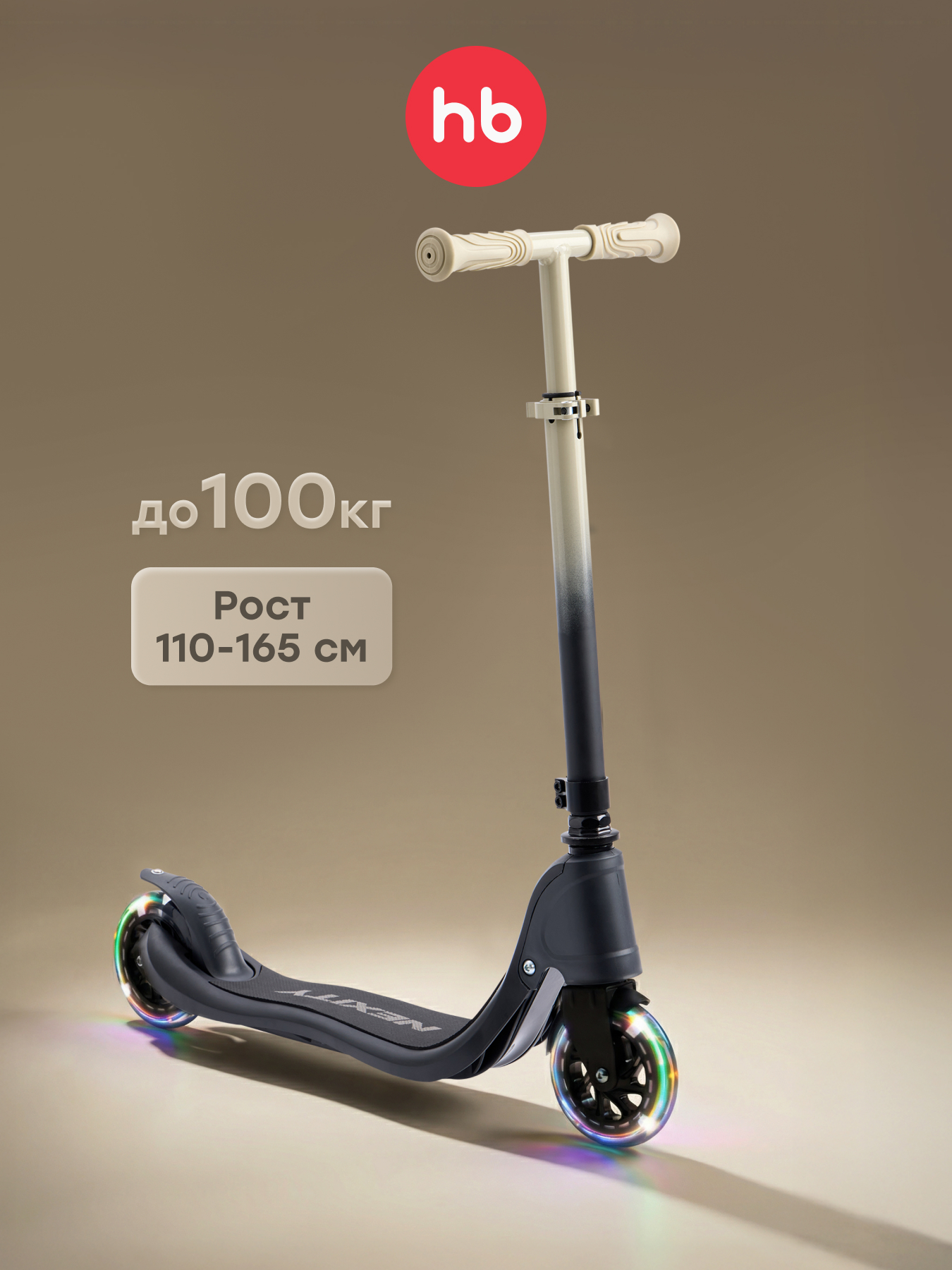 Городской самокат Happy Baby двухколесный - фото 1