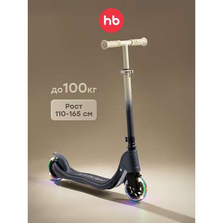 Городской самокат Happy Baby двухколесный