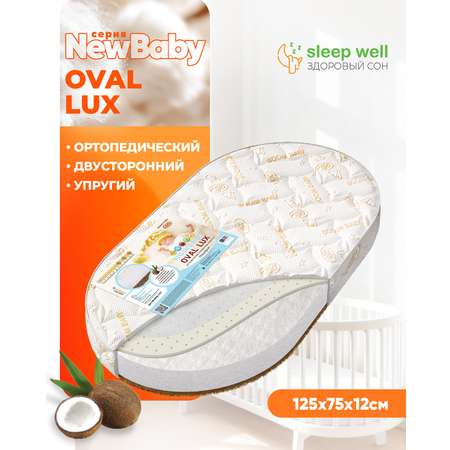 Матрас овальный Boom Baby NB Oval Lux 125х75