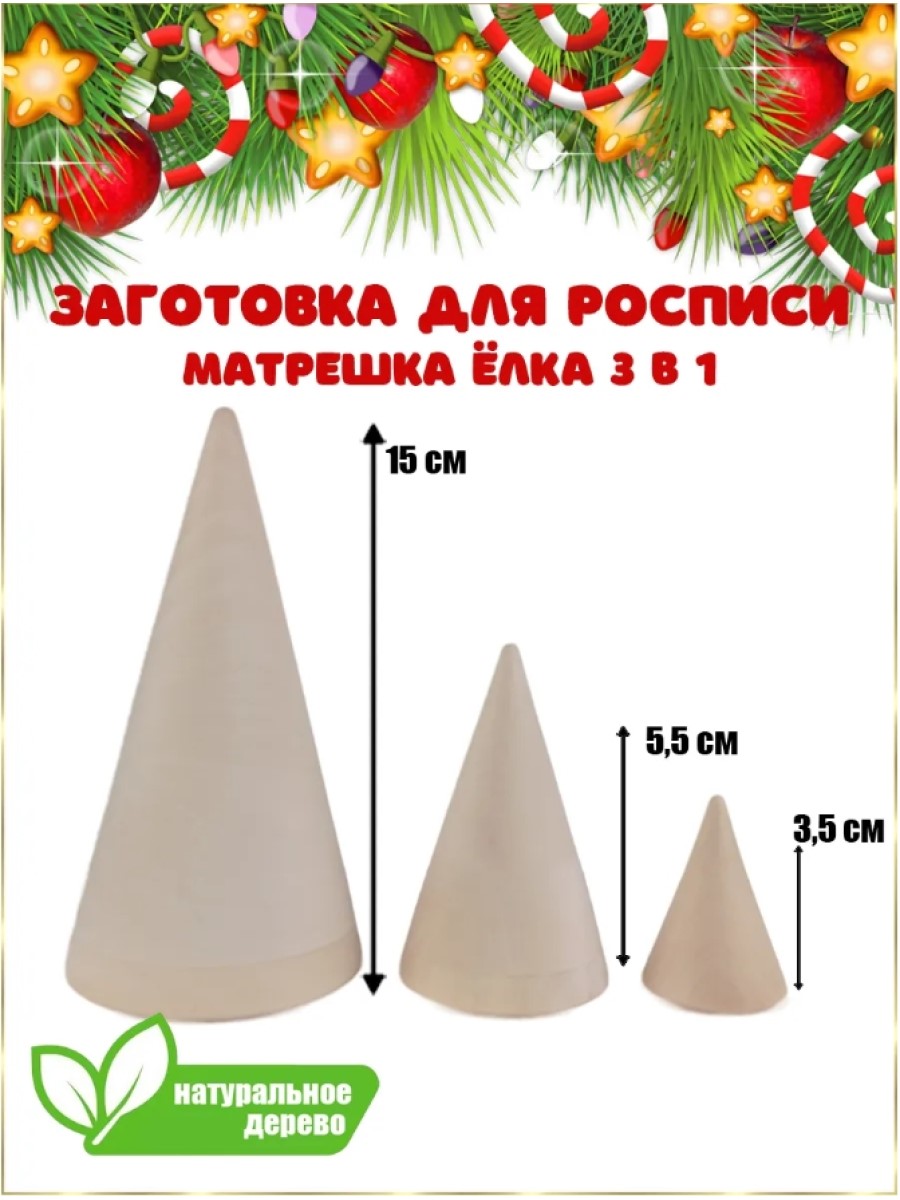 Набор для творчества Хохлома Оптом Заготовка роспись красками - фото 1