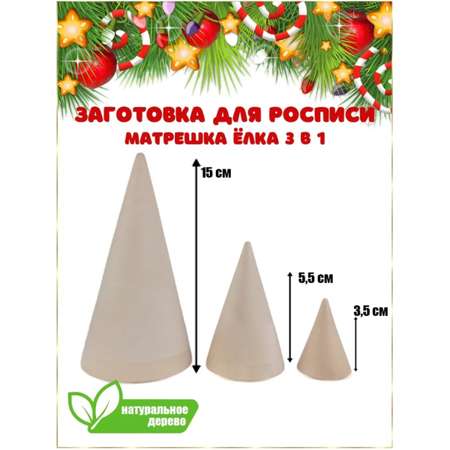 Набор для творчества Хохлома Оптом Заготовка роспись красками