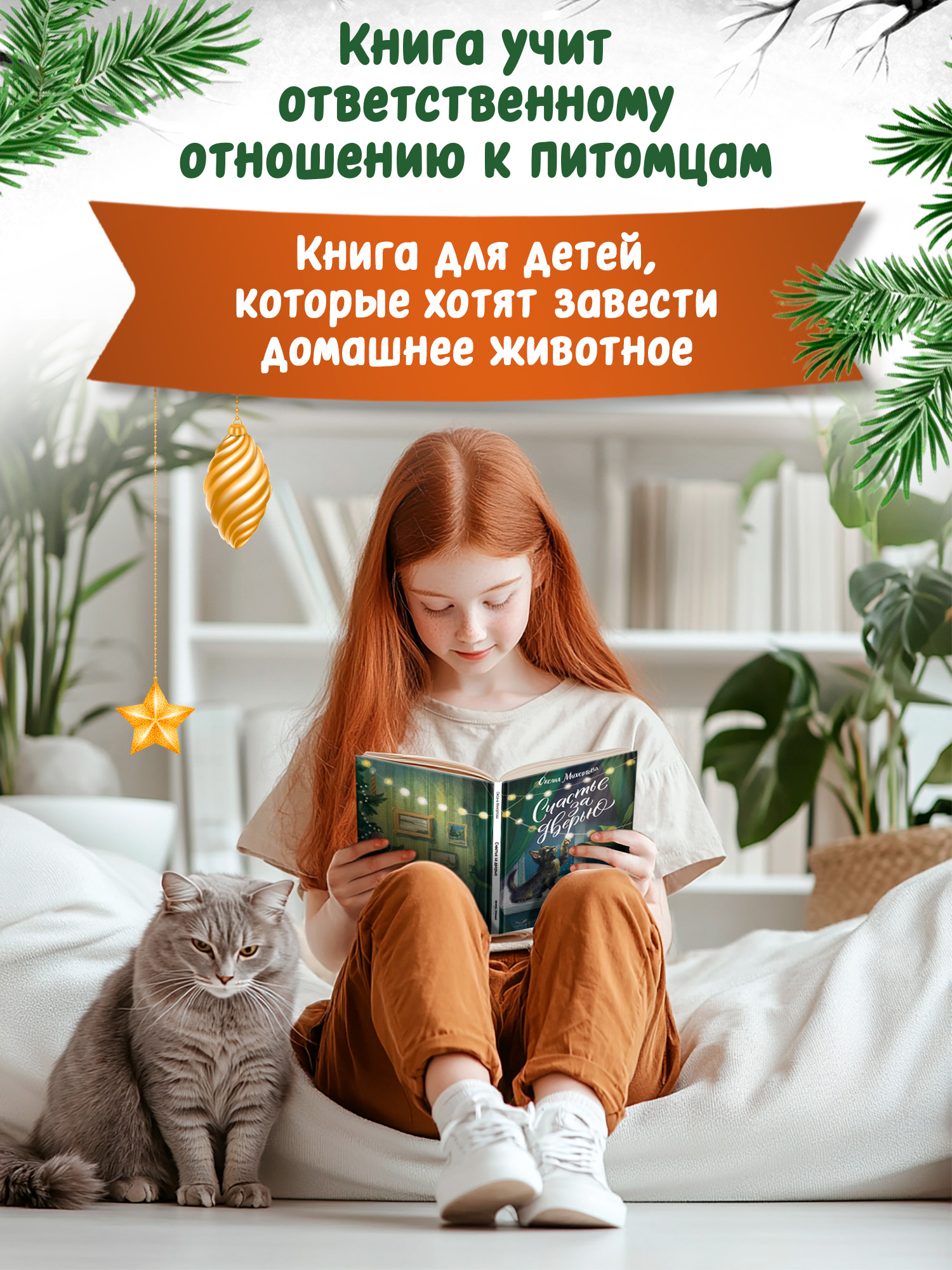 Книга Феникс Премьер Счастье за дверью - фото 4