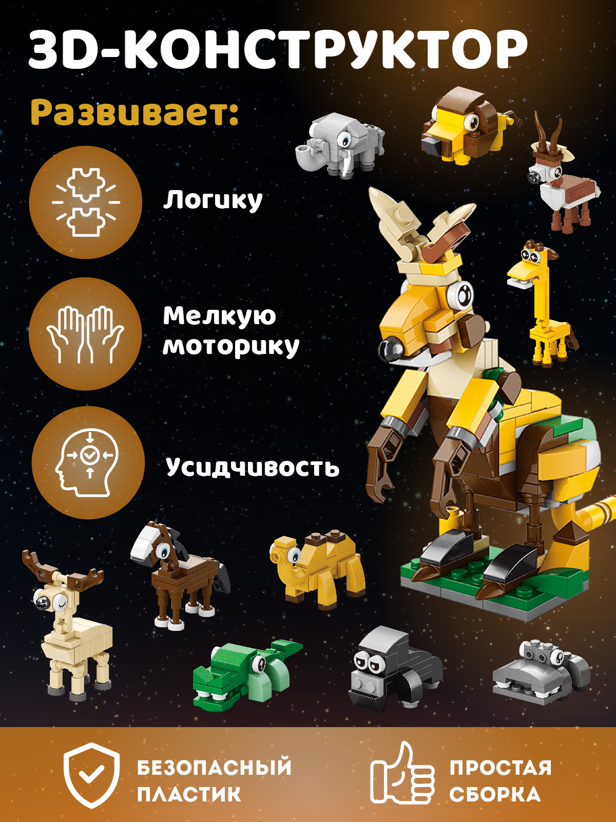 Конструктор Компания Друзей Кенгуру 296 дет. - фото 3