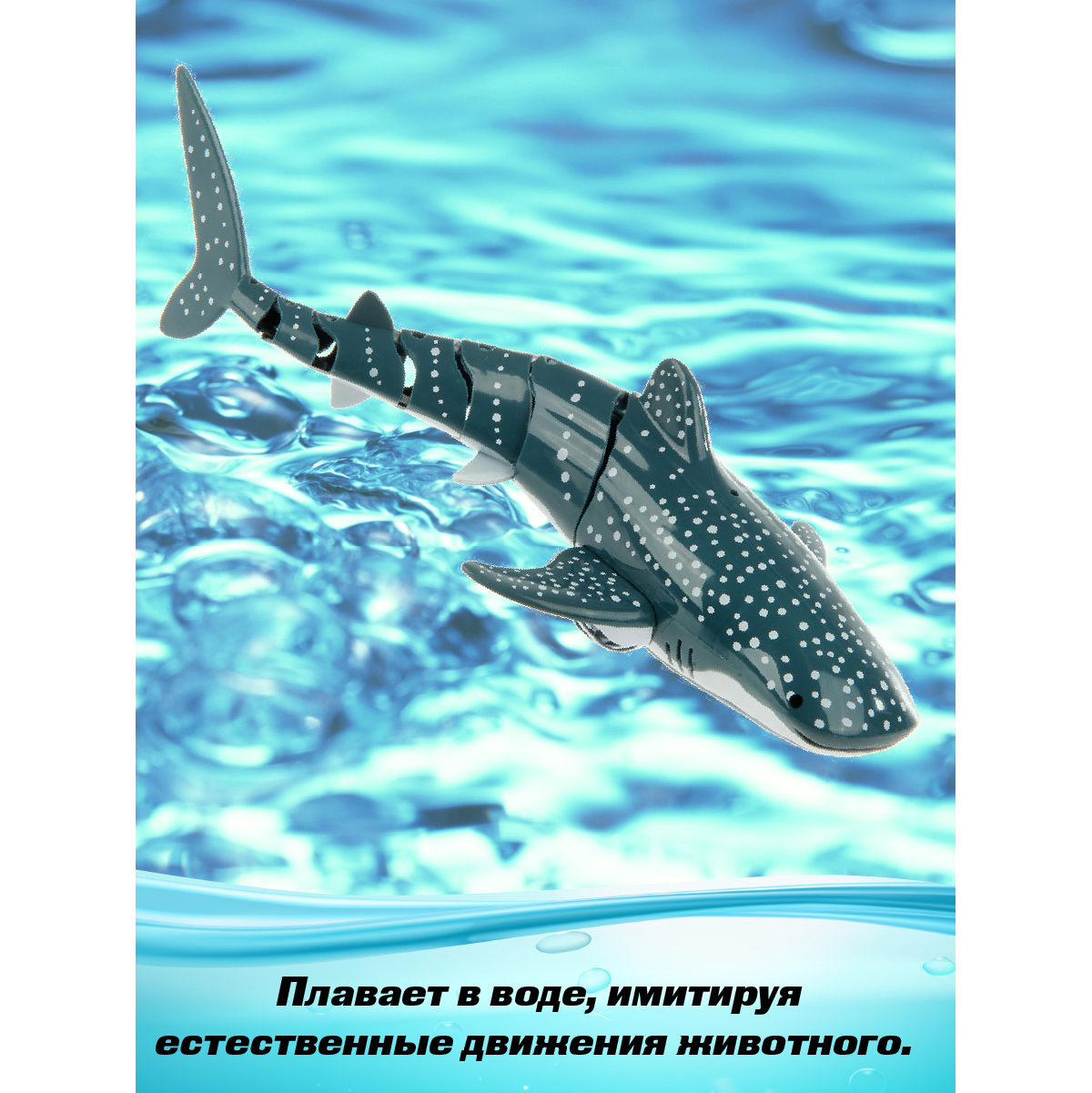 Рыбка РУ Veld Co Акула - фото 6