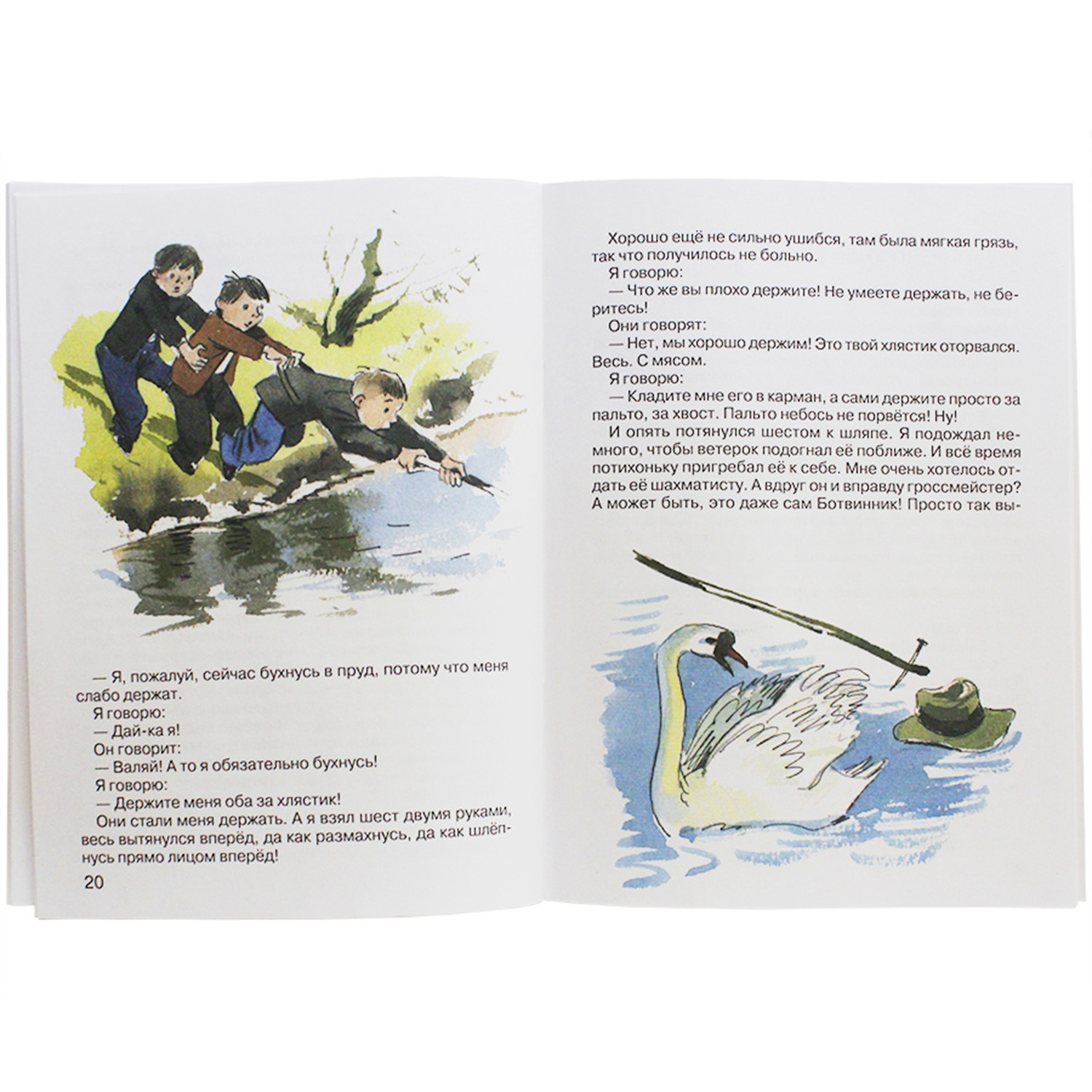 Книга Искатель Детская книга - фото 3