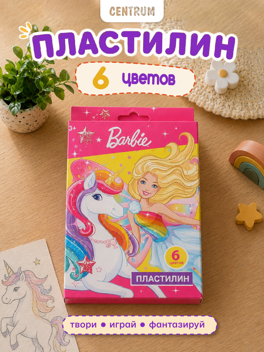 Изображение товара Пластилин Barbie 6 цветов для лепки и моделирования безопасный Изображение товара Пластилин Barbie 6 цветов для лепки и моделирования безопасный