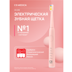 Зубная щетка электрическая CS MEDICA